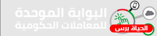 محدث/ رابط التسجيل للحصول على تصريح عمل في اسرائيل